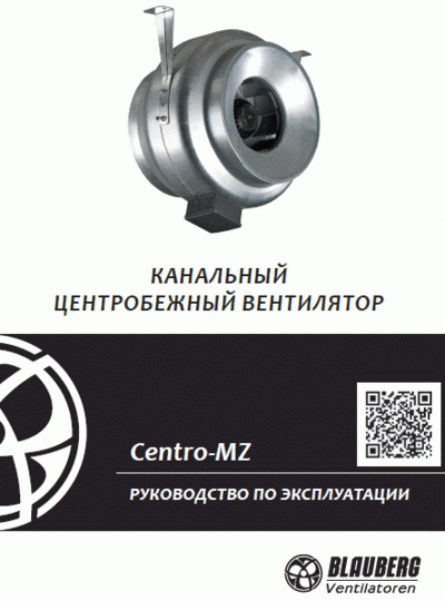 Паспорт на вентилятор
