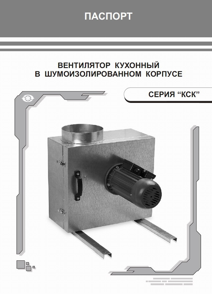 Паспорт вентилятор вентс кск