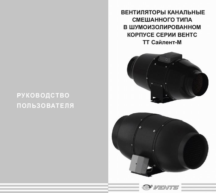 вентиляторы тт сайлент м инструкция