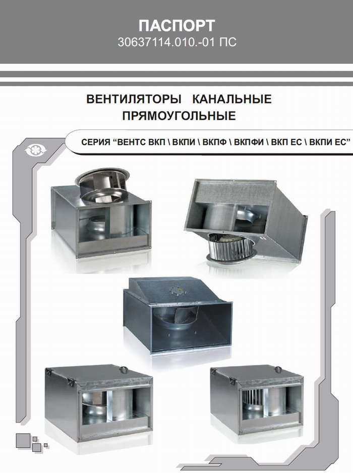 Инструкция к вентиляторам вкпфи